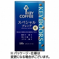 キーコーヒー VP(真空パック) KEY DOORS＋ スペシャルブレンド 180g(粉) 1パック ※軽（ご注文単位1パック）【直送品】