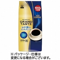 キーコーヒー グランドテイスト コク深いリッチブレンド 1000g(粉) 2袋/セット ※軽（ご注文単位1セット）【直送品】