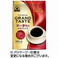 キーコーヒー グランドテイスト 甘い香りのモカブレンド 280g(粉) 4袋/セット ※軽（ご注文単位1セット）【直送品】