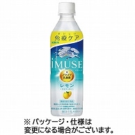 キリンビバレッジ イミューズ レモン 500ml ペットボトル 24本/箱 ※軽（ご注文単位1箱）【直送品】