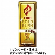 キリンビバレッジ ファイア ゴールドラッシュ微糖 200ml 紙パック 24本/箱 ※軽（ご注文単位1箱）【直送品】