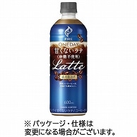 キリンビバレッジ ファイア ワンデイ 甘くないラテ(砂糖不使用) 600ml ペットボトル 24本/箱 ※軽（ご注文単位1箱）【直送品】