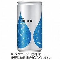 キリンビバレッジ ヨサソーダ(yosa-soda) 190ml 缶 20本/箱 ※軽（ご注文単位1箱）【直送品】