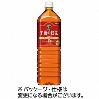 キリンビバレッジ 午後の紅茶 ストレートティー 1.5L ペットボトル 8本/箱 ※軽（ご注文単位1箱）【直送品】