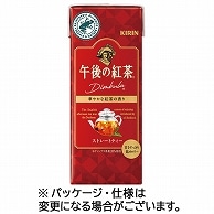 キリンビバレッジ 午後の紅茶 ストレートティー 250ml 紙パック 24本/箱 ※軽（ご注文単位1箱）【直送品】