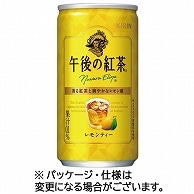 キリンビバレッジ 午後の紅茶 レモンティー 185g 缶 20本/箱 ※軽（ご注文単位1箱）【直送品】