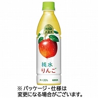 キリンビバレッジ 小岩井 純水りんご 430ml ペットボトル 24本/箱 ※軽（ご注文単位1箱）【直送品】