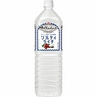 キリンビバレッジ 世界のKitchenから ソルティライチ 1.5L ペットボトル 16本/箱 ※軽（ご注文単位1箱）【直送品】