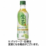 キリンビバレッジ 生茶 カフェインゼロ 430ml ペットボトル 48本/箱 ※軽（ご注文単位1箱）【直送品】