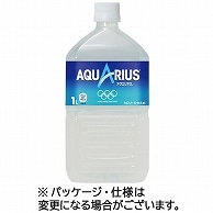 コカ・コーラ アクエリアス 1L ペットボトル 12本/箱 ※軽（ご注文単位1箱）【直送品】