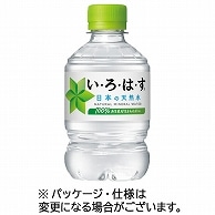 コカ・コーラ い・ろ・は・す 285ml ペットボトル 24本/箱 ※軽（ご注文単位1箱）【直送品】