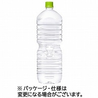 コカ・コーラ い・ろ・は・す 天然水 ラベルレス 2L ペットボトル 8本/箱 ※軽（ご注文単位1箱）【直送品】