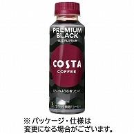 コカ・コーラ コスタコーヒー プレミアブラック 温冷兼用 265ml ペットボトル 24本/箱 ※軽（ご注文単位1箱）【直送品】