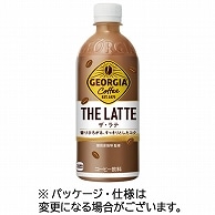 コカ・コーラ ジョージア THE・ラテ 500ml ペットボトル 24本/箱 ※軽（ご注文単位1箱）【直送品】