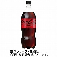 コカ・コーラ ゼロ 1.5L ペットボトル 6本/箱 ※軽（ご注文単位1箱）【直送品】