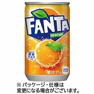 コカ・コーラ ファンタ オレンジ 160ml 缶 30本/箱 ※軽（ご注文単位1箱）【直送品】