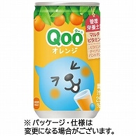 コカ・コーラ ミニッツメイドQoo オレンジ 160g 缶 30本/箱 ※軽（ご注文単位1箱）【直送品】