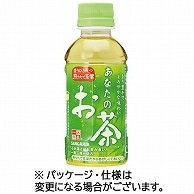 サンガリア あなたのお茶 200ml ペットボトル 60本/箱 ※軽（ご注文単位1箱）【直送品】