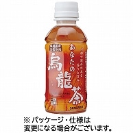 サンガリア あなたの烏龍茶 200ml ペットボトル 30本/箱 ※軽（ご注文単位1箱）【直送品】