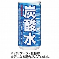 サンガリア 炭酸水 185ml 缶 30本/箱 ※軽（ご注文単位1箱）【直送品】