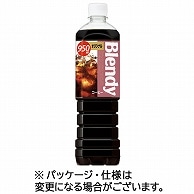 サントリー ブレンディ ボトルコーヒー オリジナル 加糖 950ml ペットボトル 12本/箱 ※軽（ご注文単位1箱）【直送品】