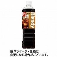 サントリー ブレンディ ボトルコーヒー 低糖 950ml ペットボトル 12本/箱 ※軽（ご注文単位1箱）【直送品】