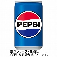 サントリー ペプシコーラ 160ml 缶 30本/箱 ※軽（ご注文単位1箱）【直送品】