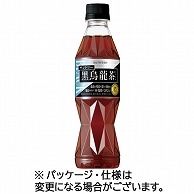 サントリー 黒烏龍茶 350ml ペットボトル 24本/箱 ※軽（ご注文単位1箱）【直送品】