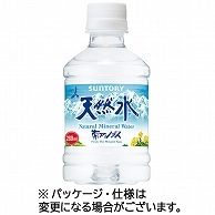 サントリー 天然水 280ml ペットボトル 24本/箱 ※軽（ご注文単位1箱）【直送品】