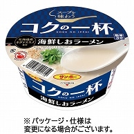 サンポー食品 コクの一杯 海鮮しおラーメン 73g 24食/箱 ※軽（ご注文単位1箱）【直送品】