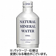 ジャスティス ナチュラルミネラルウォーターボトル 290ml ボトル缶 24本/箱 ※軽（ご注文単位1箱）【直送品】