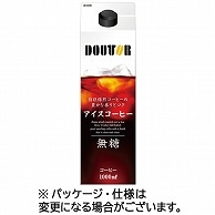 ドトールコーヒー リキッドアイスコーヒー 無糖 1L 紙パック(口栓付) 6本/箱 ※軽（ご注文単位1箱）【直送品】