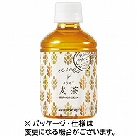 ニットービバレッジ ようこそ(YOKOSO) 麦茶 280ml ペットボトル 24本/箱 ※軽（ご注文単位1箱）【直送品】