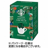 ネスレ スターバックス オリガミ パーソナルドリップ コーヒー ハウス ブレンド 15袋/箱 ※軽（ご注文単位1箱）【直送品】