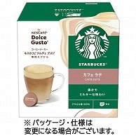 ネスレ スターバックス カフェラテ ネスカフェ ドルチェ グスト 専用カプセル 12個/箱 ※軽（ご注文単位1箱）【直送品】