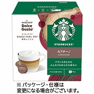 ネスレ スターバックス カプチーノ ネスカフェ ドルチェ グスト 専用カプセル 6個/箱 ※軽（ご注文単位1箱）【直送品】