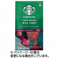 ネスレ スターバックス コーヒー カフェ ベロナ 140g(粉) 1パック ※軽（ご注文単位1パック）【直送品】