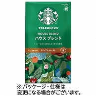 ネスレ スターバックス コーヒー ハウス ブレンド 160g(粉) 1パック ※軽（ご注文単位1パック）【直送品】