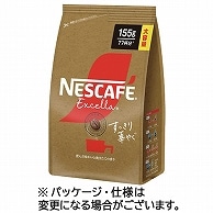 ネスレ ネスカフェ エクセラ すっきり華やぐ 詰替用 155g 3袋/セット ※軽（ご注文単位1セット）【直送品】