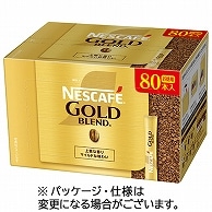 ネスレ ネスカフェ ゴールドブレンド スティック ブラック 80本/箱 ※軽（ご注文単位1箱）【直送品】