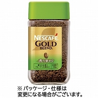 ネスレ ネスカフェ ゴールドブレンド 香り華やぐ 120g瓶 1本 ※軽（ご注文単位1本）【直送品】