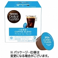 ネスレ ネスカフェ ドルチェ グスト 専用カプセル アイスコーヒーブレンド 16個/箱 ※軽（ご注文単位1箱）【直送品】