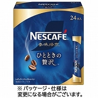 ネスレ ネスカフェ 香味焙煎 ひとときの贅沢 ブラック スティック 72本/箱 ※軽（ご注文単位1箱）【直送品】