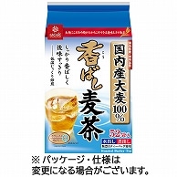 はくばく 香ばし麦茶 52個/袋 ※軽（ご注文単位1袋）【直送品】