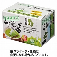 ハラダ製茶 生産者限定 知覧茶ティーバッグ 20袋/箱 ※軽（ご注文単位1箱）【直送品】