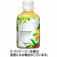 ハルナプロデュース ルカフェ オモテナシ緑茶 280ml ペットボトル 24本/箱 ※軽（ご注文単位1箱）【直送品】