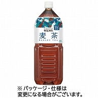 ハルナプロデュース 茶匠伝説 麦茶 2L ペットボトル 6本/箱 ※軽（ご注文単位1箱）【直送品】