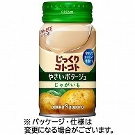 ポッカサッポロ じっくりコトコト やさいポタージュ じゃがいも 170g 缶 30本/箱 ※軽（ご注文単位1箱）【直送品】