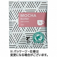 ユニカフェ オリジナルドリップコーヒー モカブレンド カップサイズ 7g 100袋/箱 ※軽（ご注文単位1箱）【直送品】