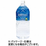 旭産業 ASHITAKA天然水 2L ペットボトル 6本/箱 ※軽（ご注文単位1箱）【直送品】